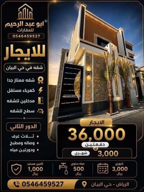 شقة 3 غرف في المرجان، الرياض 6