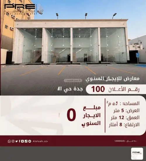 shop in Al Marwa, Jeddah 5