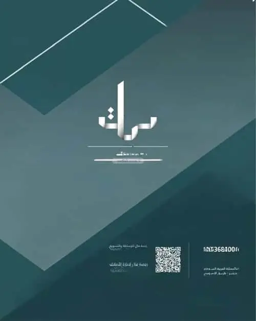 عقار  في الطبيشي، الدمام 2