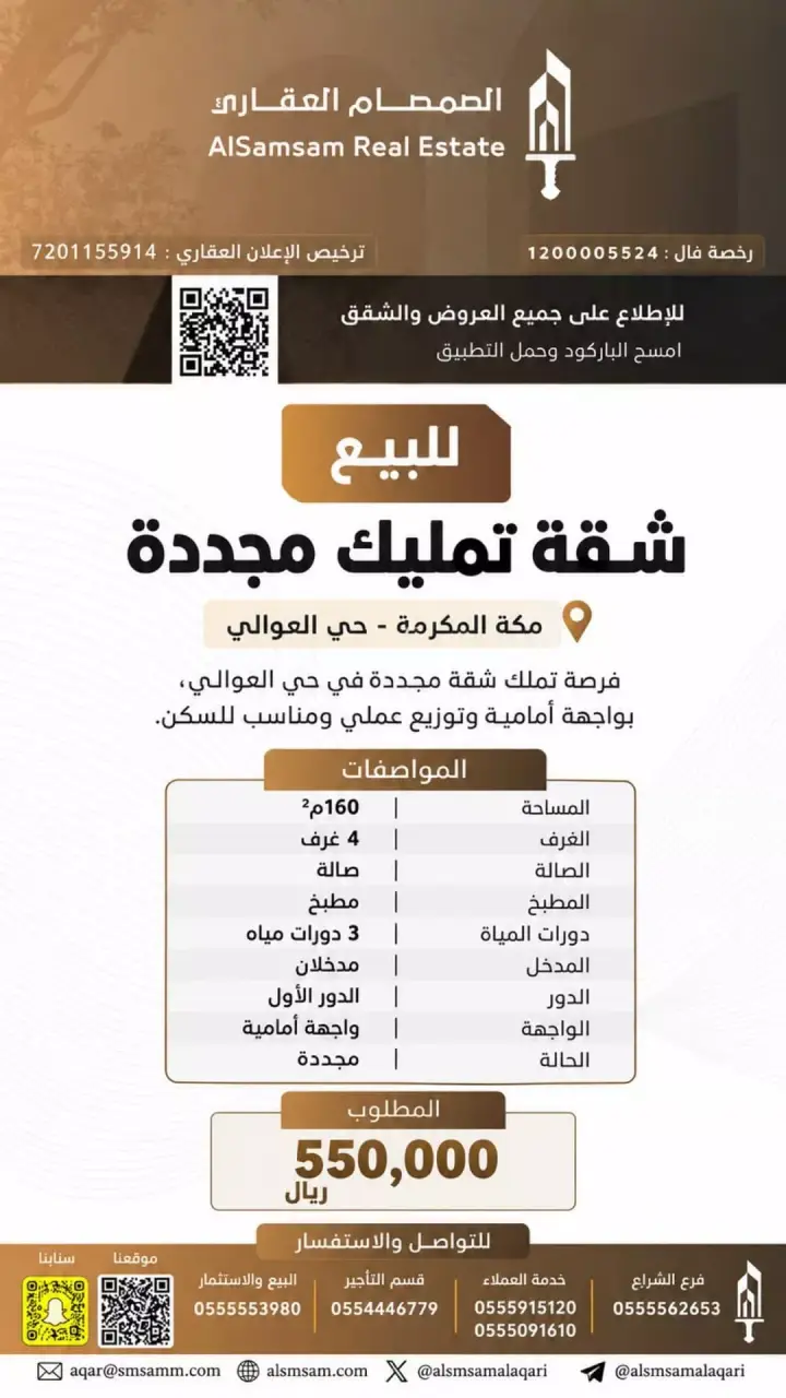 شقة 4 غرف في العوالي، مكة 2