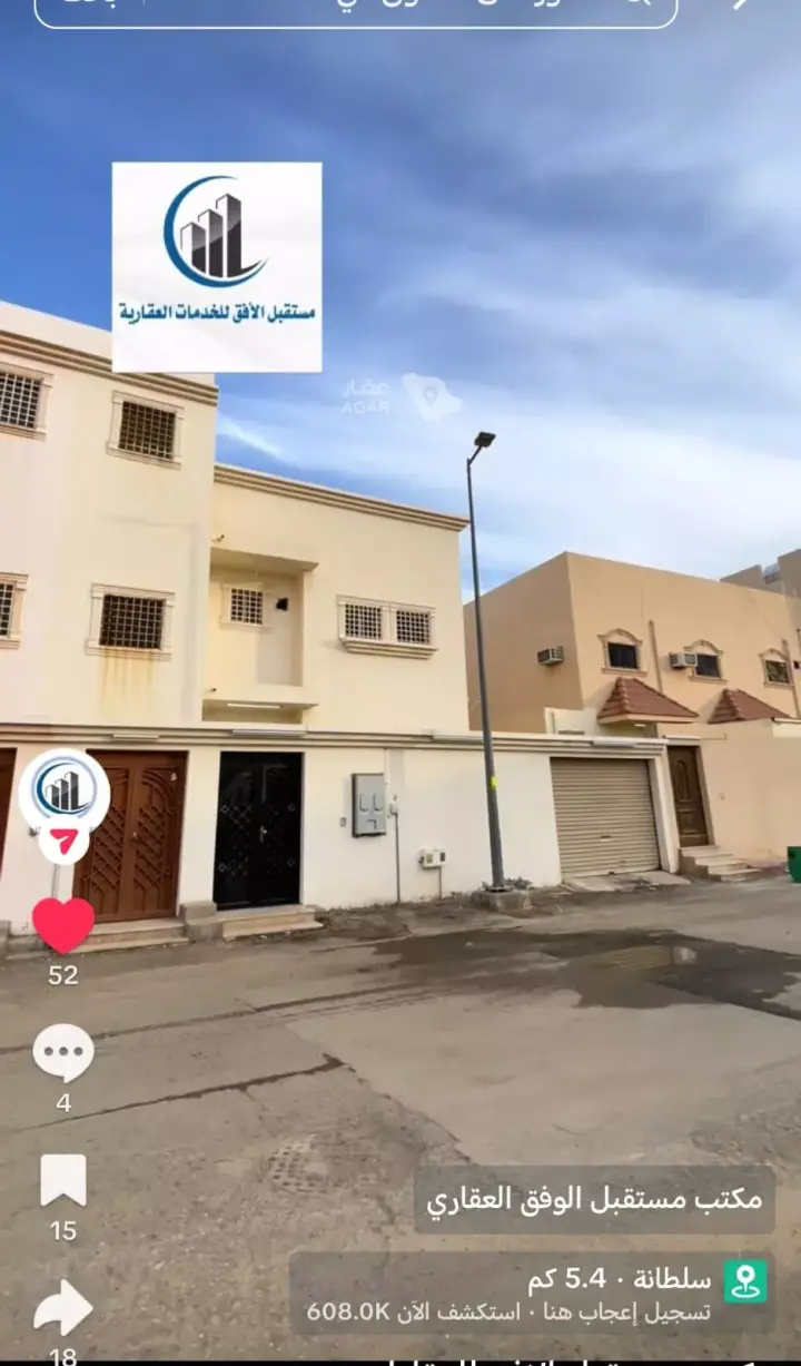 3 bedroom apartment in Ar Rayan, Qassim Region