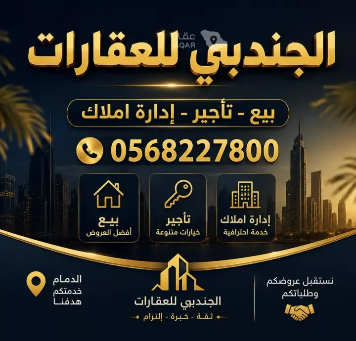عقار 4 غرف في احد، الدمام