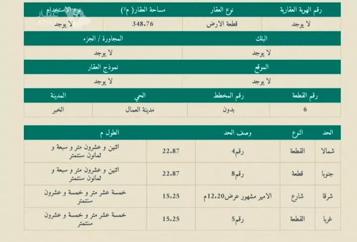 فيلا 6 غرف في مدينة العمال، الخبر 5