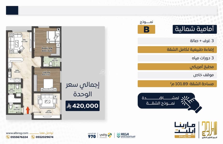 3 bedroom apartment in Al Sawari, Jeddah 7