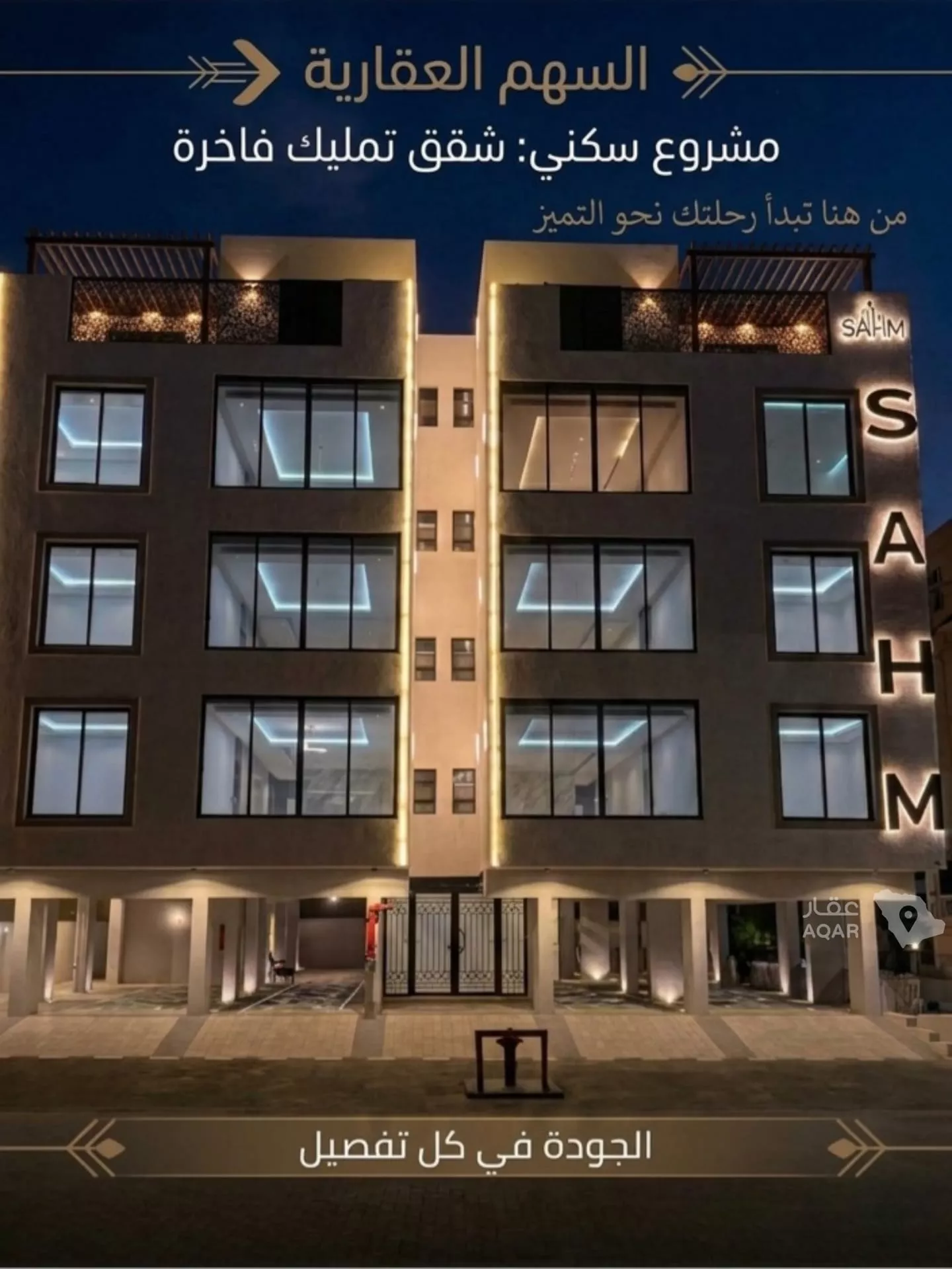 4 bedroom apartment in Hajar, Eastern Province