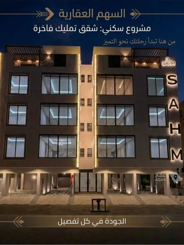 4 bedroom apartment in Hajar, Eastern Province