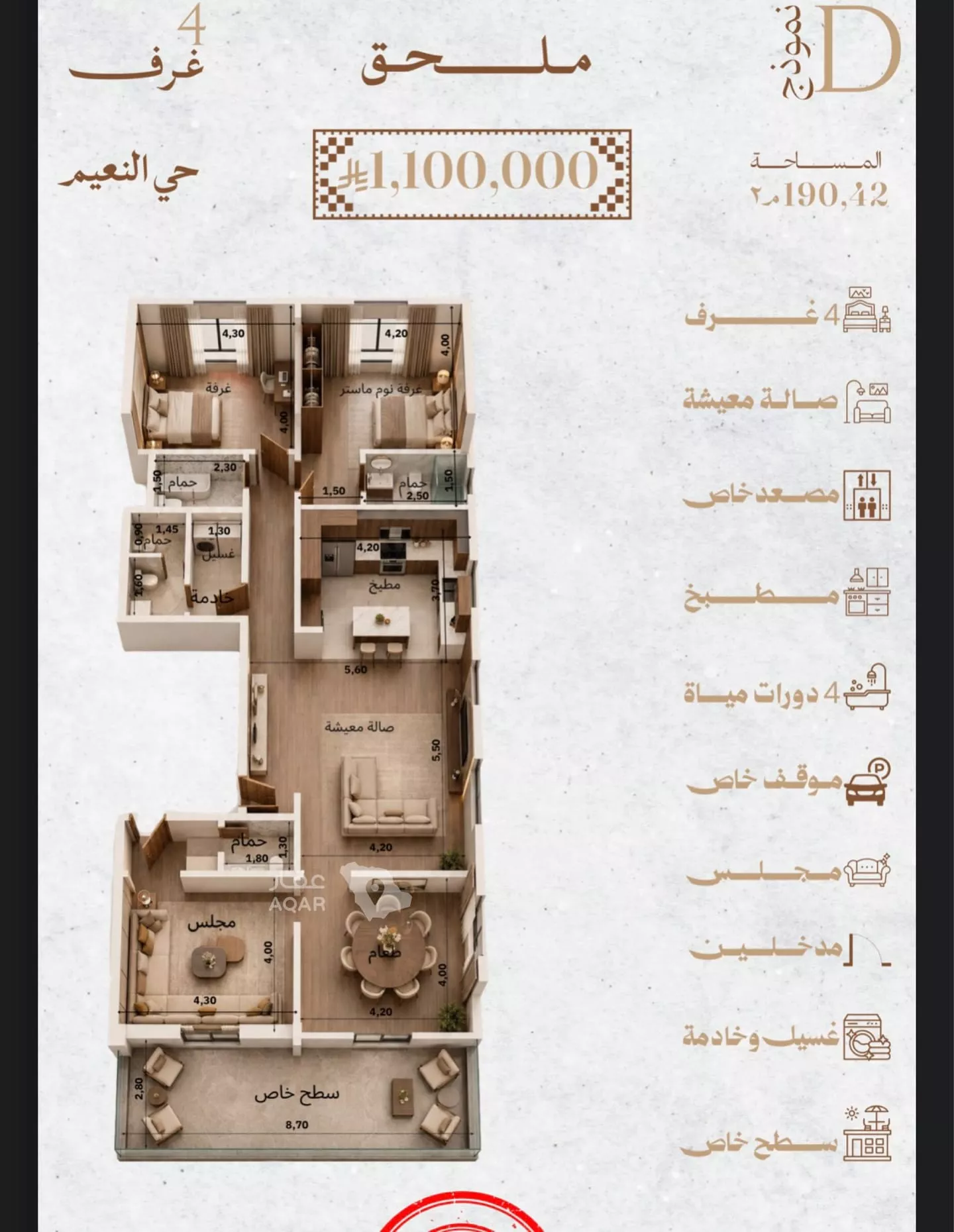 عقار 2 غرف في النعيم، جدة 3