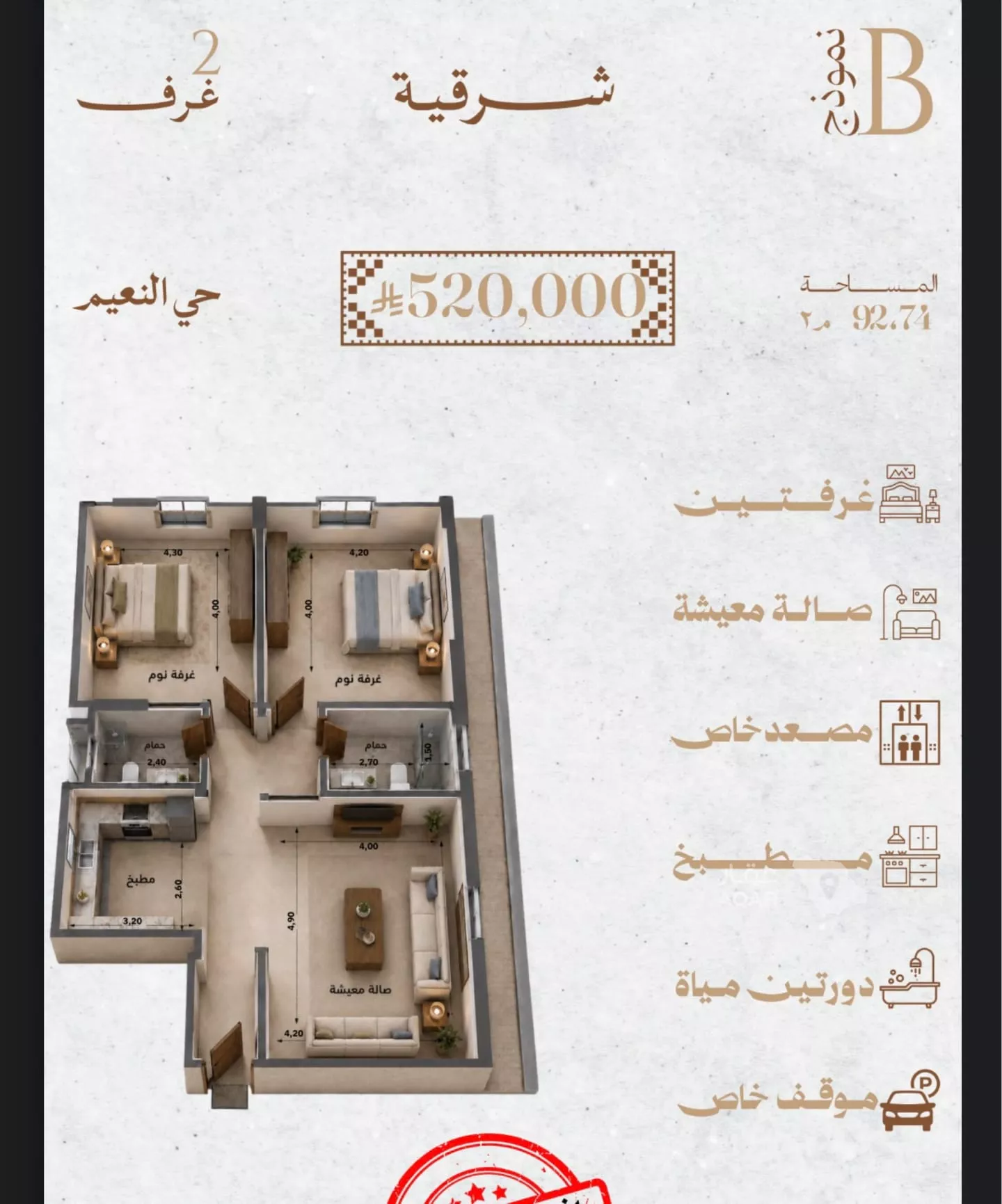 عقار 2 غرف في النعيم، جدة 4