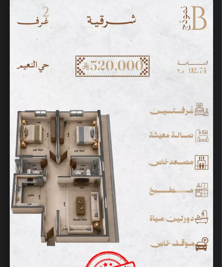 عقار 2 غرف في النعيم، جدة 4