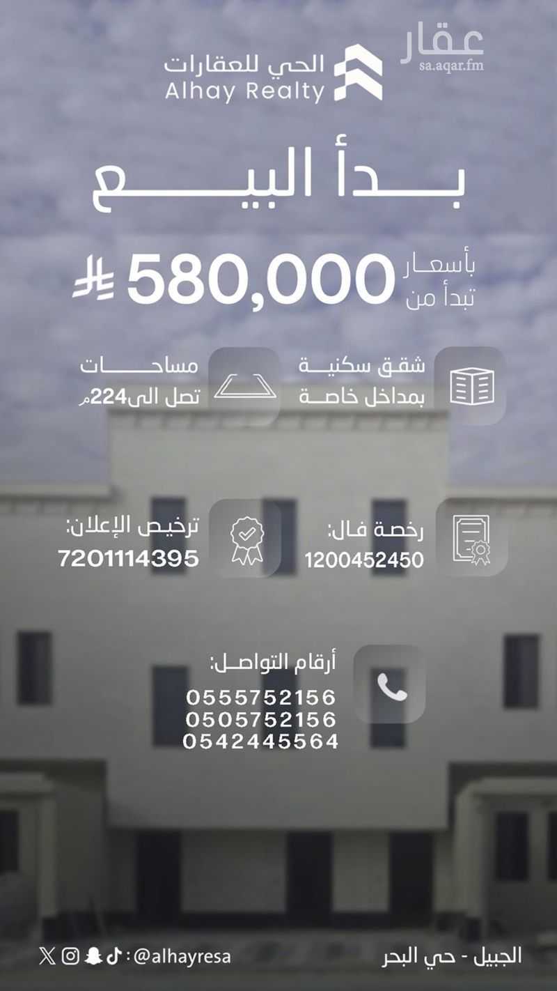 شقة 3 غرف في مخطط الدخل المحدود، مدينة الجبيل الصناعية