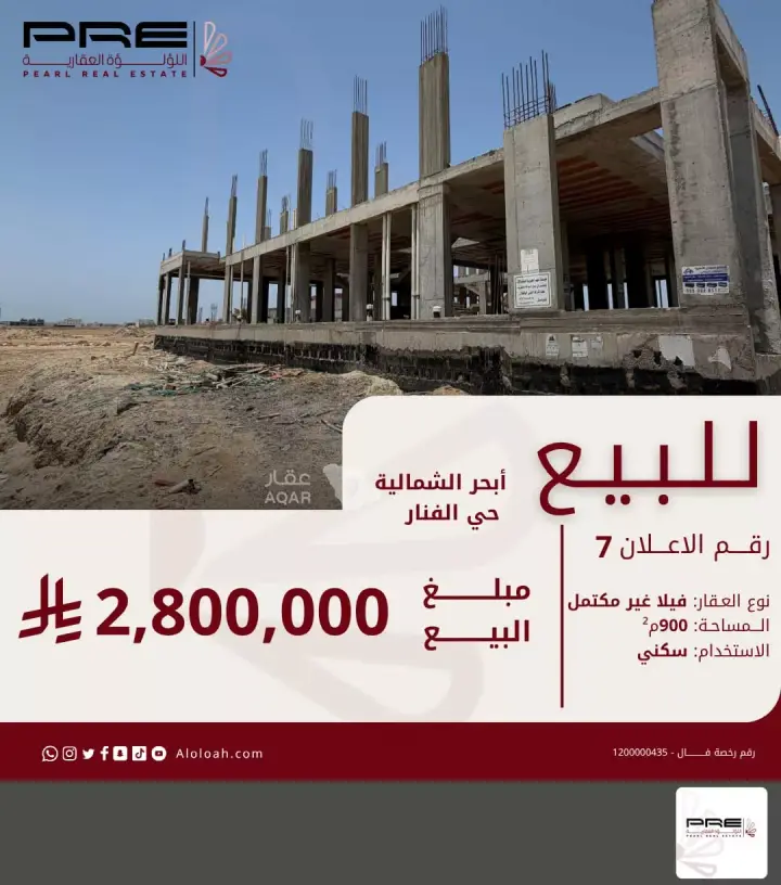 5 bedroom villa in Az Zomorod, Jeddah