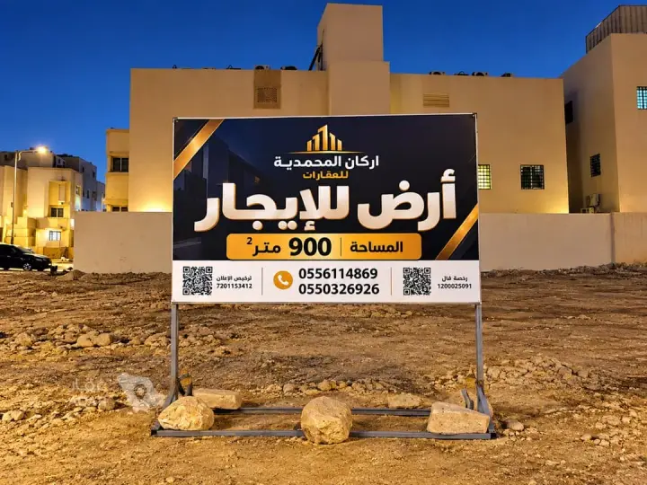 land in Al Narjis, Riyadh