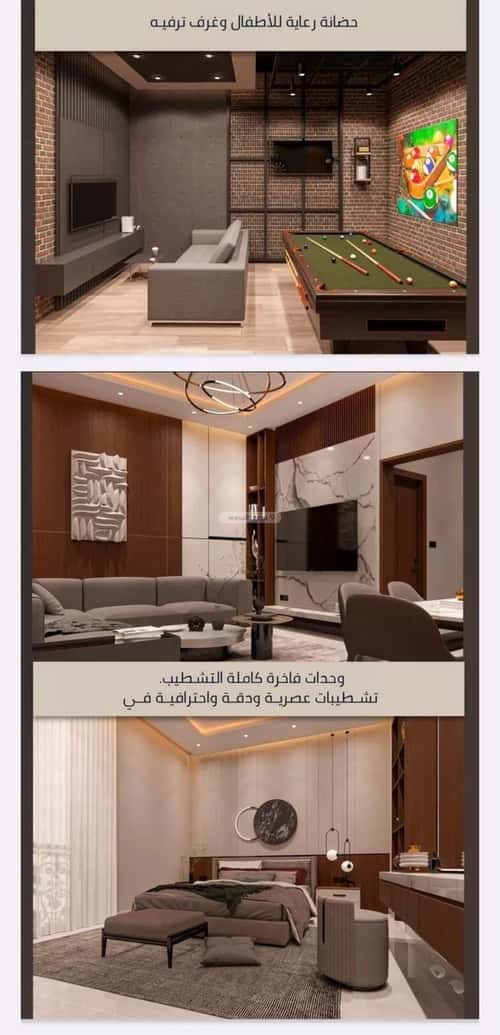 شقة 2 غرف في النعيم، جدة 4