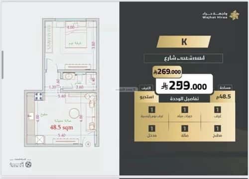 شقة 2 غرف في النعيم، جدة 2