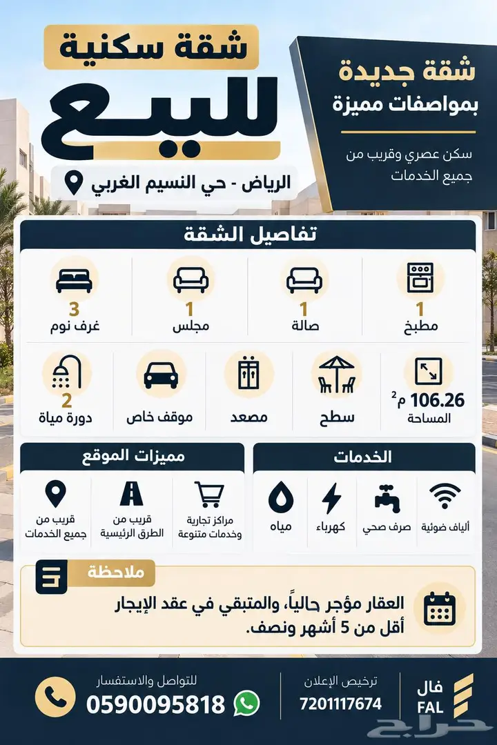 3 bedroom apartment in An Nasim Al Gharbi, Riyadh
