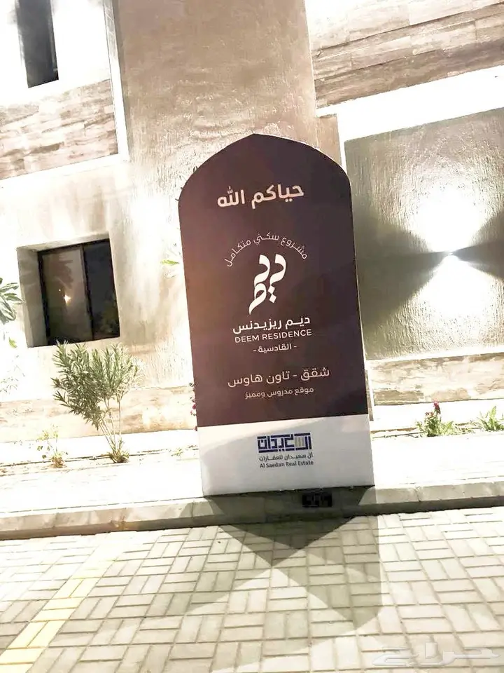 3 bedroom villa in Al Qadisiyah, Riyadh