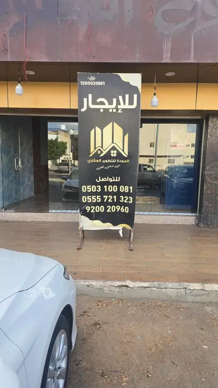 shop in Al Khalidiyyah, Taif