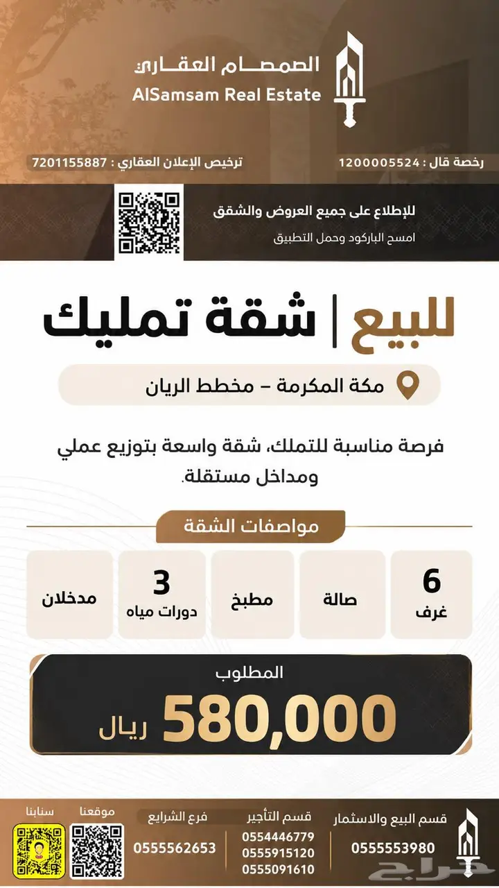 شقة  في العسيلة، مكة 2
