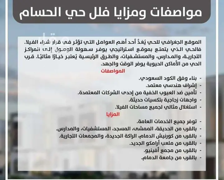 فيلا 6 غرف في القشلة، الظهران 11