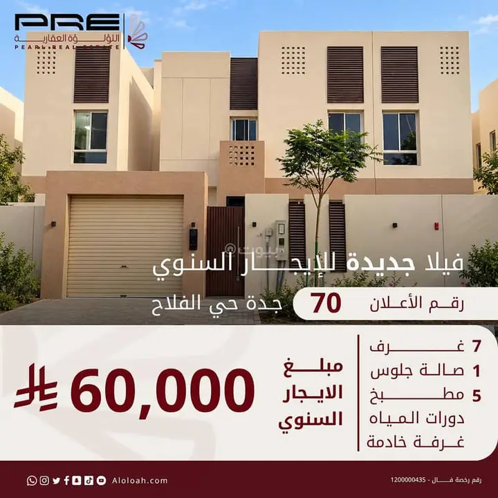 6 bedroom villa in Al Falah, Jeddah