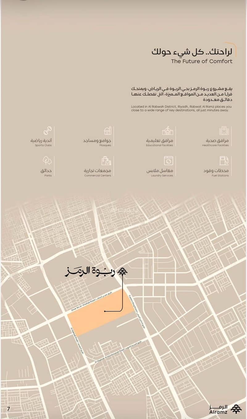 4 bedroom villa in Al Farouq, Riyadh 5