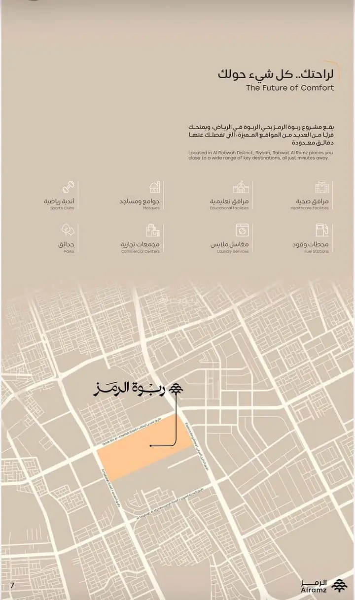 4 bedroom villa in Al Farouq, Riyadh 5