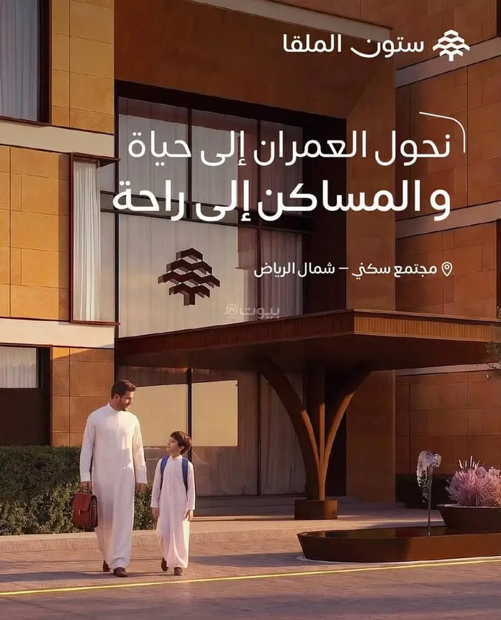 2 bedroom apartment in Al Malqa, Riyadh 2