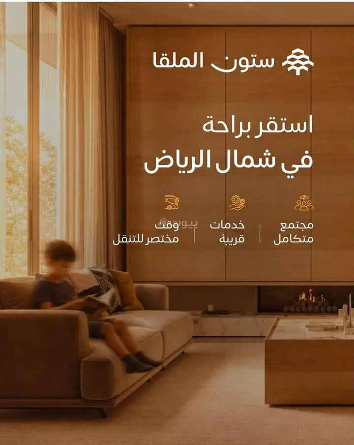 2 bedroom apartment in Al Malqa, Riyadh 3