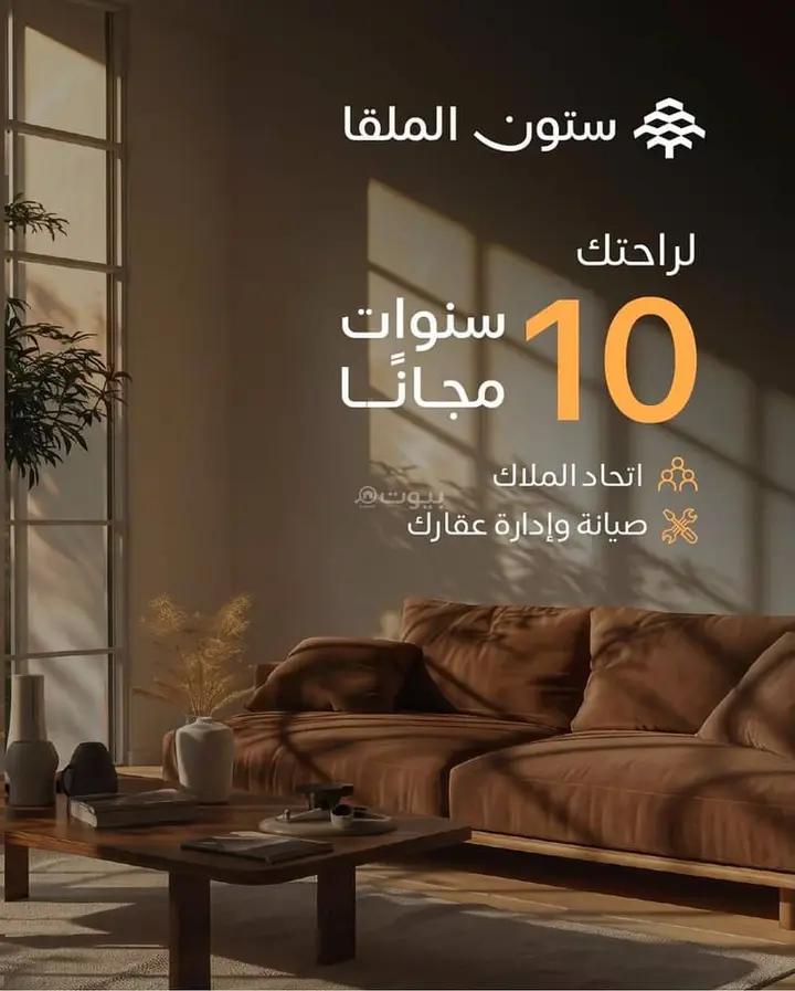 2 bedroom apartment in Al Malqa, Riyadh 4