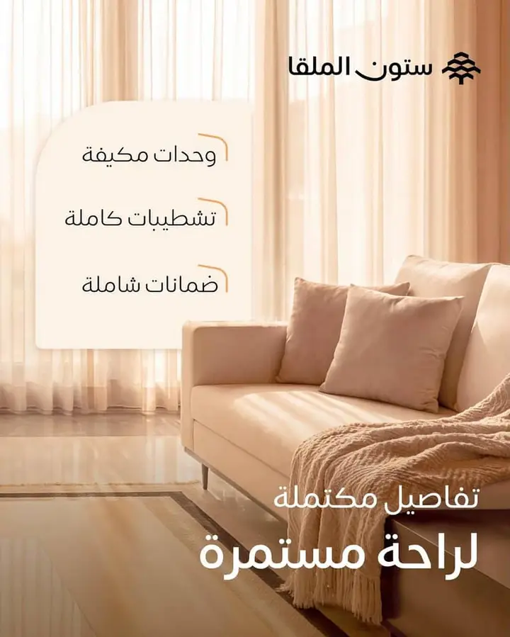 2 bedroom apartment in Al Malqa, Riyadh 6