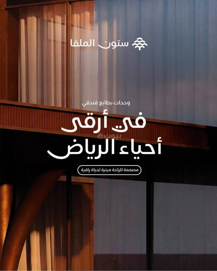 2 bedroom apartment in Al Malqa, Riyadh 9