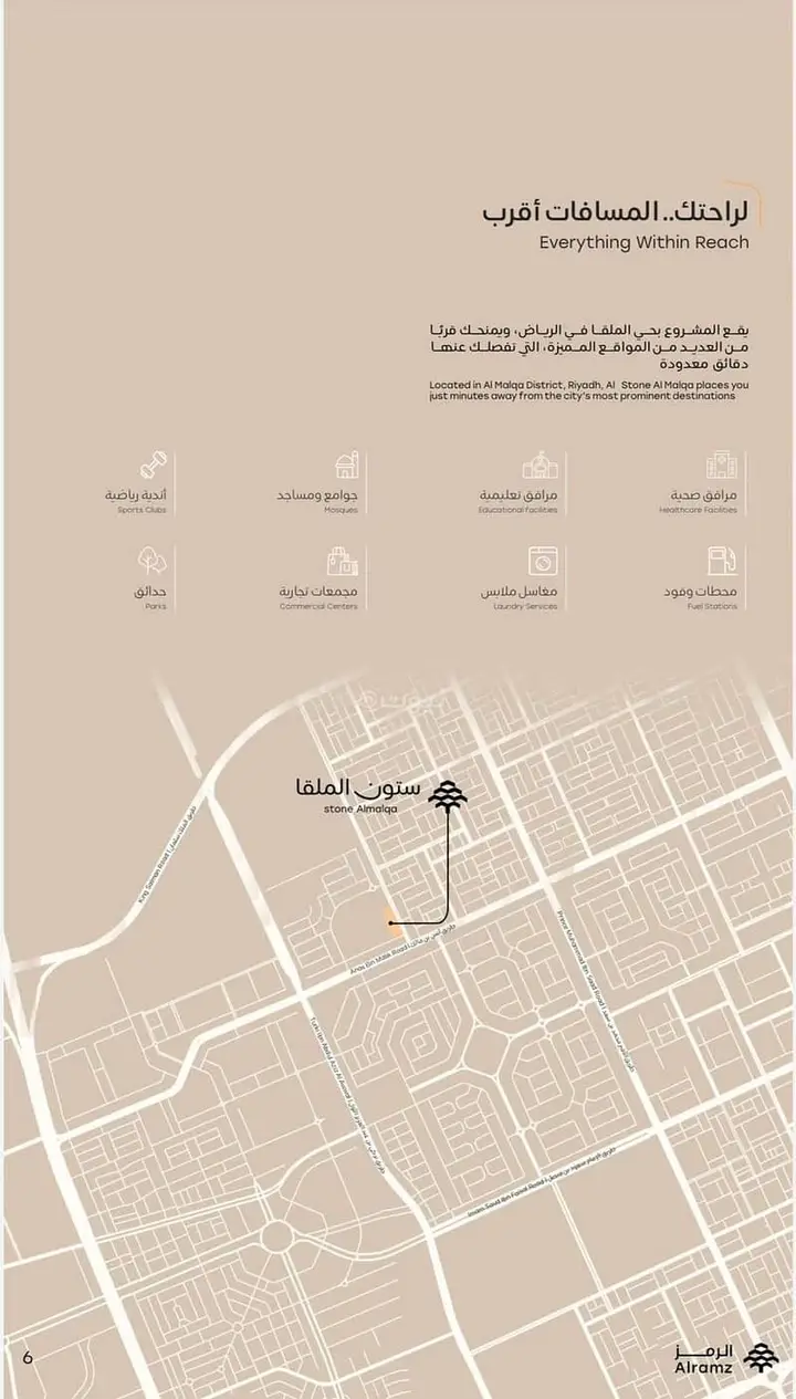 2 bedroom apartment in Al Malqa, Riyadh 12