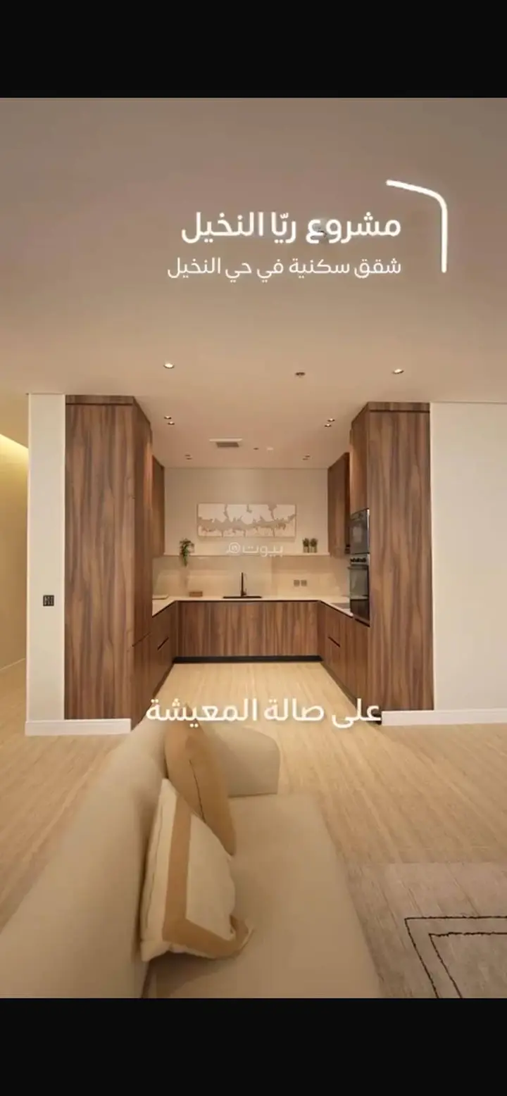 شقة  في النخيل، الرياض 2