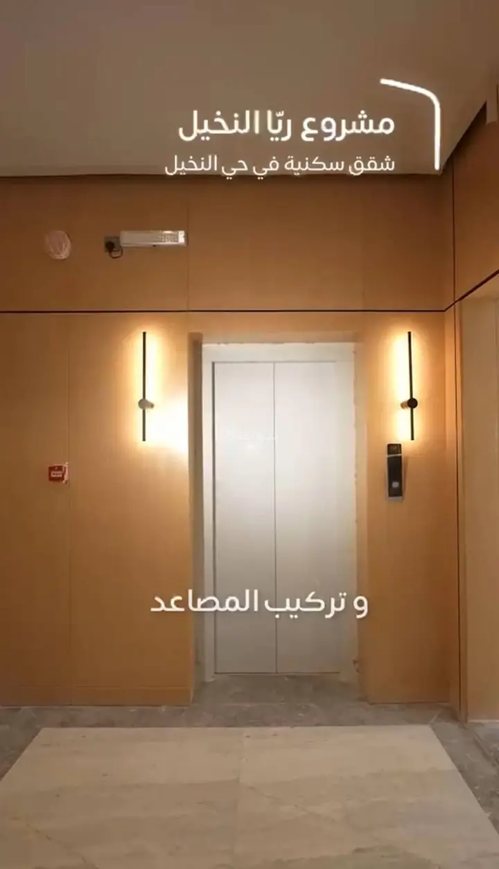 شقة  في النخيل، الرياض 5