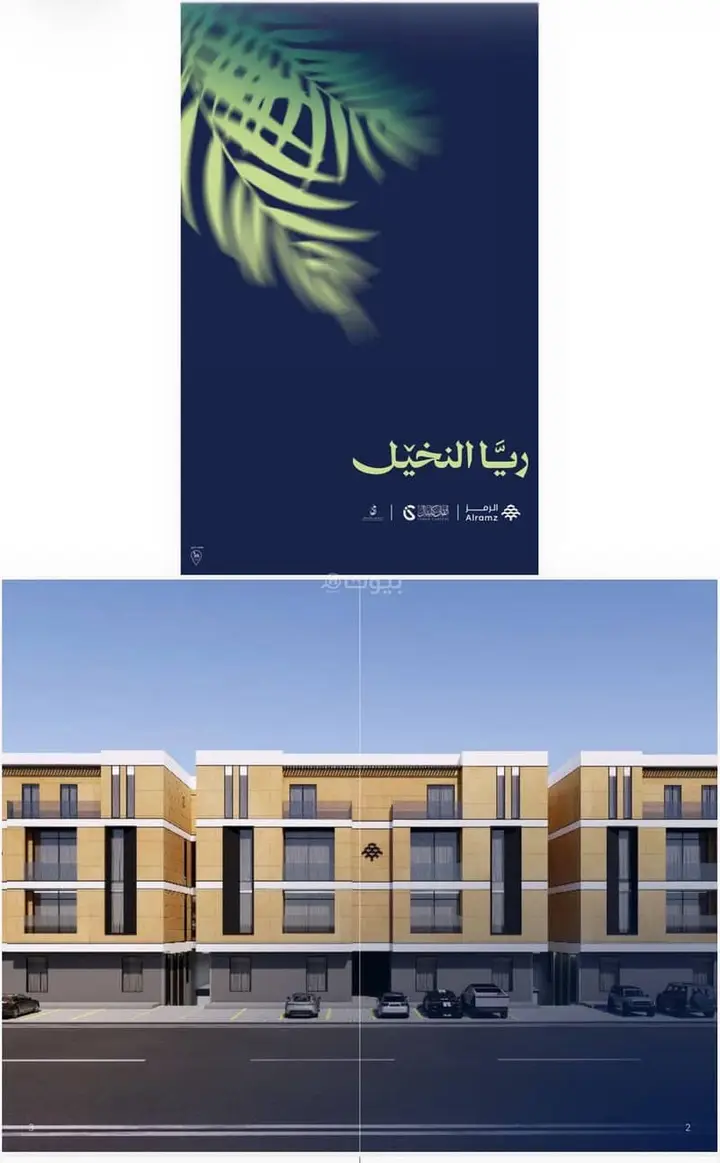شقة 2 غرف في النخيل، الرياض