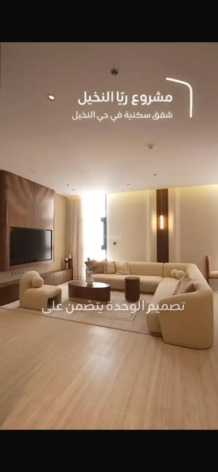 شقة 2 غرف في النخيل، الرياض 4