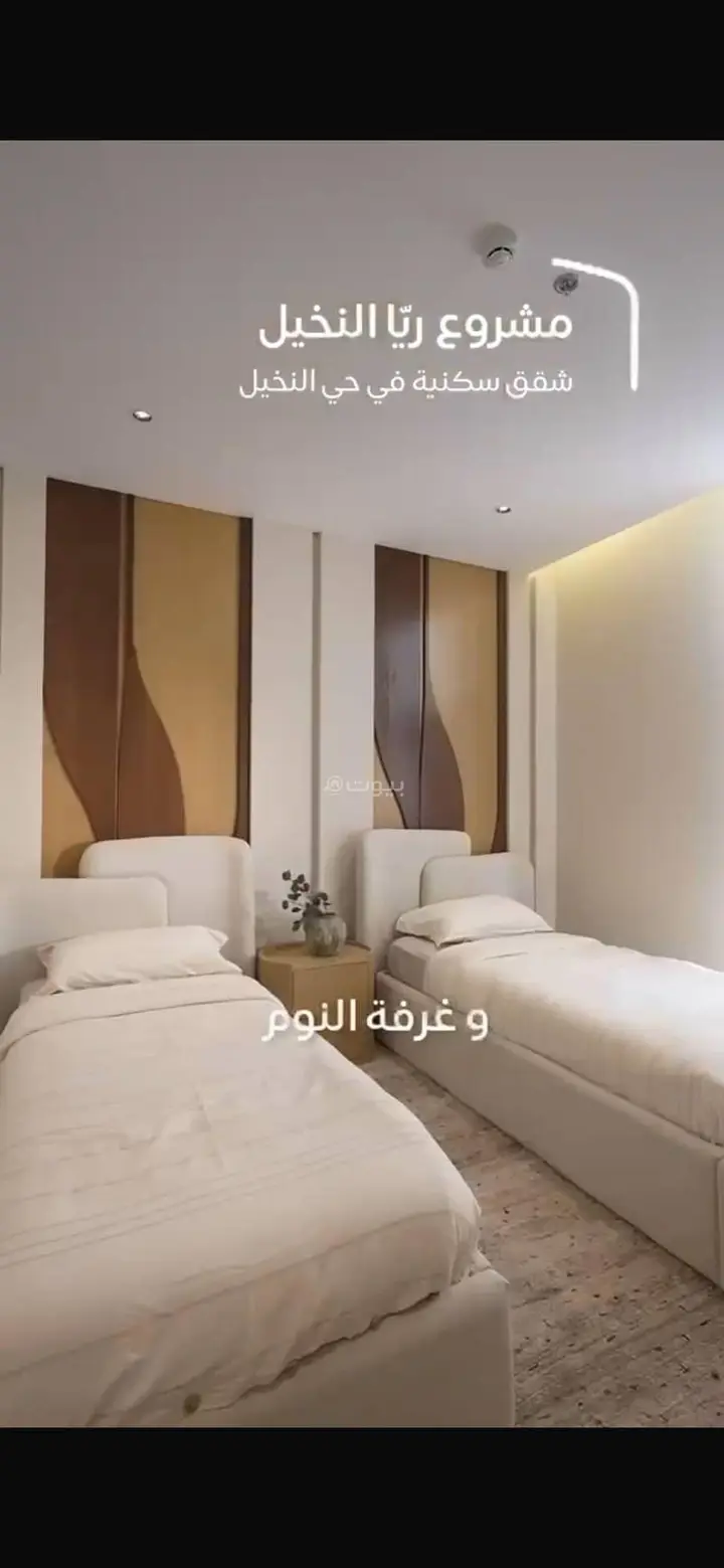 شقة 2 غرف في النخيل، الرياض 6