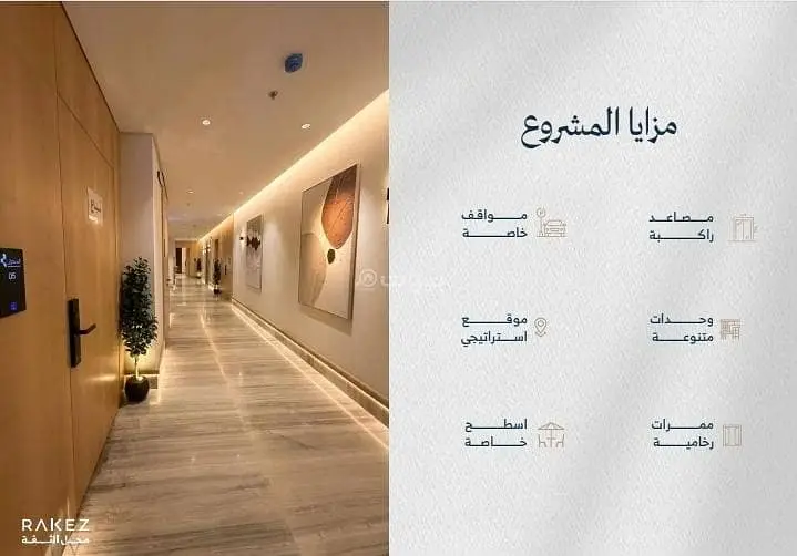 شقة  في العارض، الرياض 20