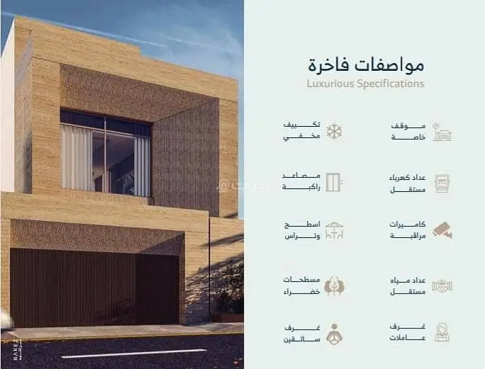 villa in Al Muhammadiyah, Riyadh 5