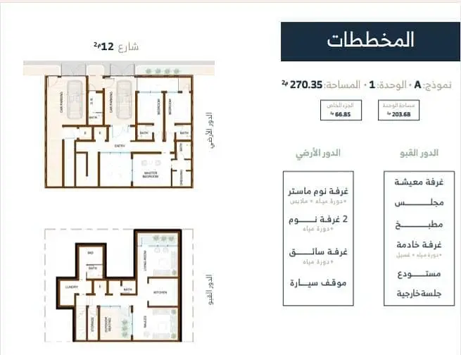 villa in Al Wurud, Riyadh 3