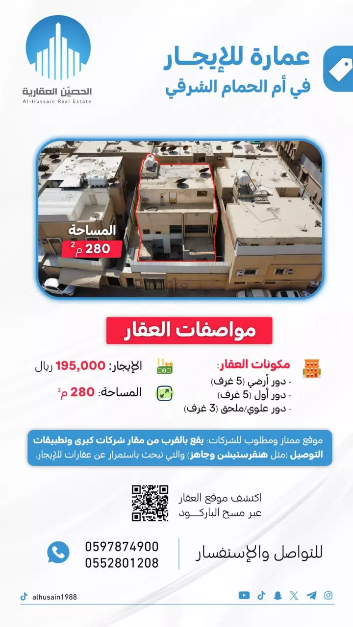 عقار 16 غرف في ام الحمام الشرقي، الرياض