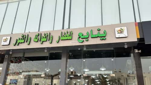 shop in Al Munsiyah, Riyadh