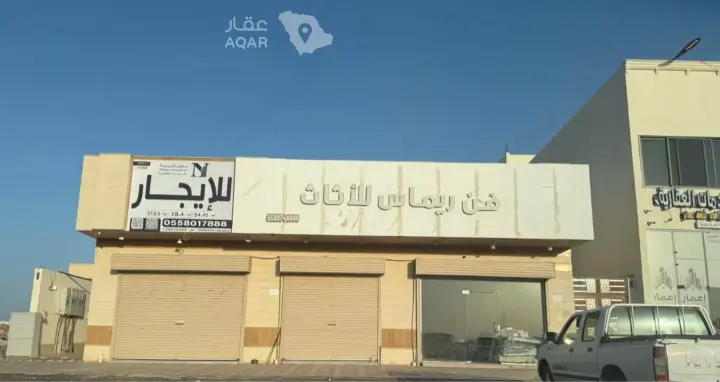 shop in Al Matar, Madinah