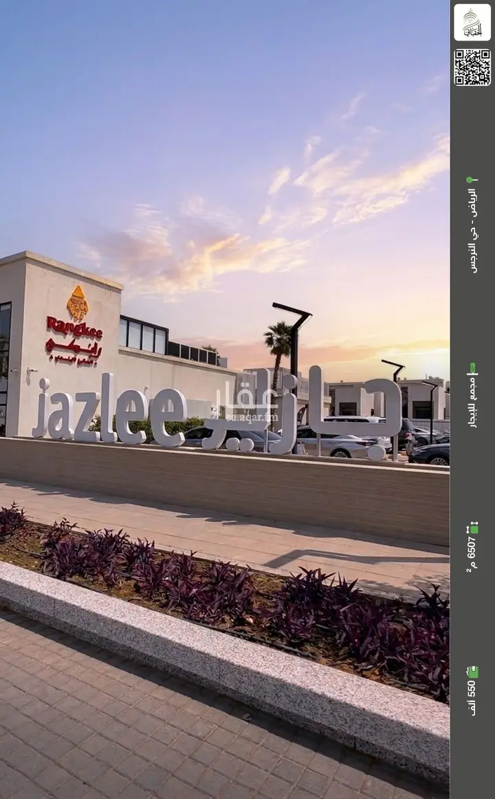 shop in Al Narjis, Riyadh