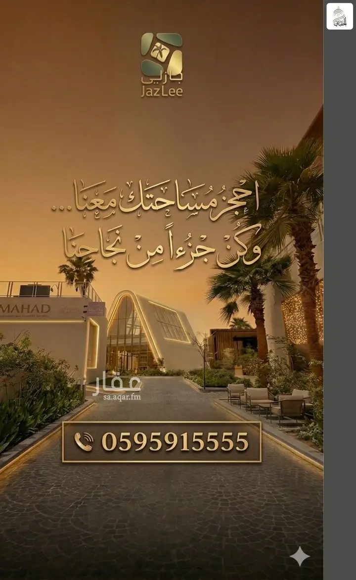 shop in Al Narjis, Riyadh 7