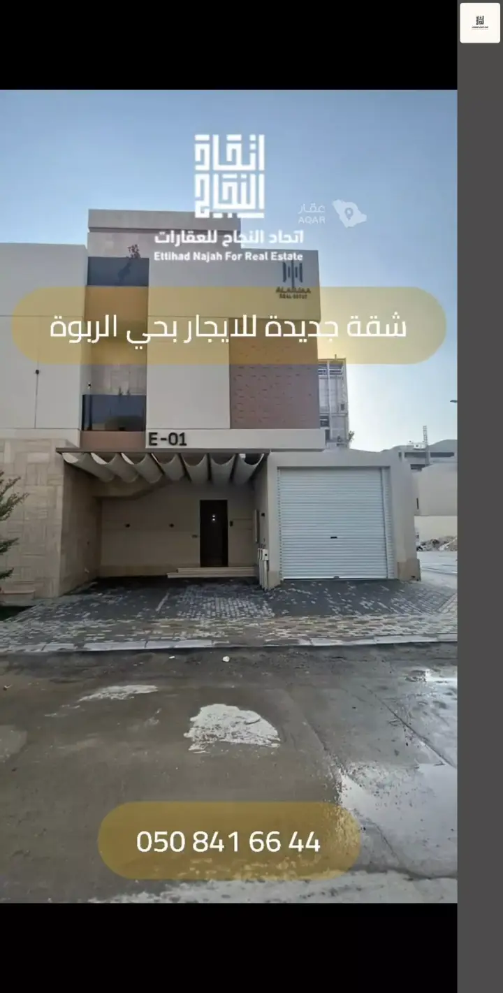 شقة 2 غرف في الربوة، الرياض