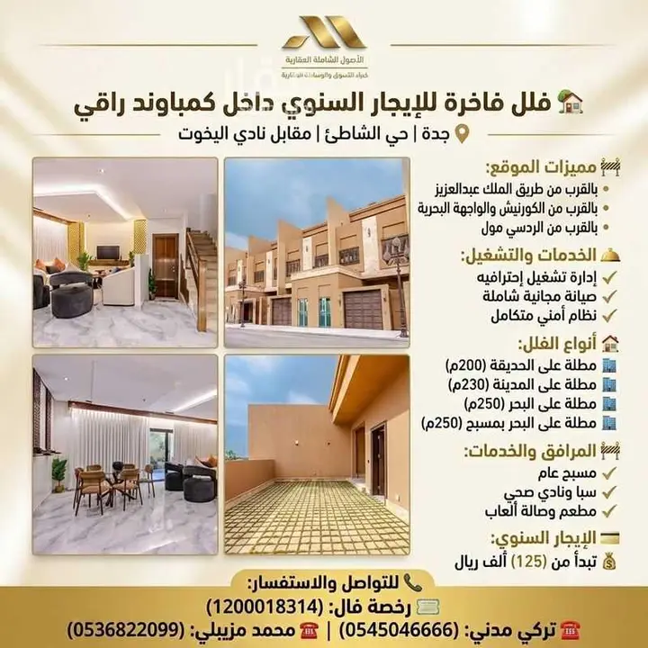 3 bedroom villa in Al Shati, Jeddah