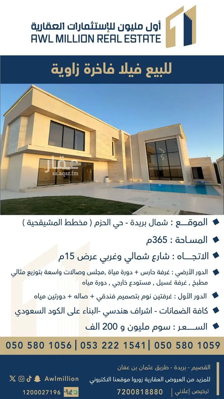 فيلا 4 غرف في الرحاب، منطقة القصيم