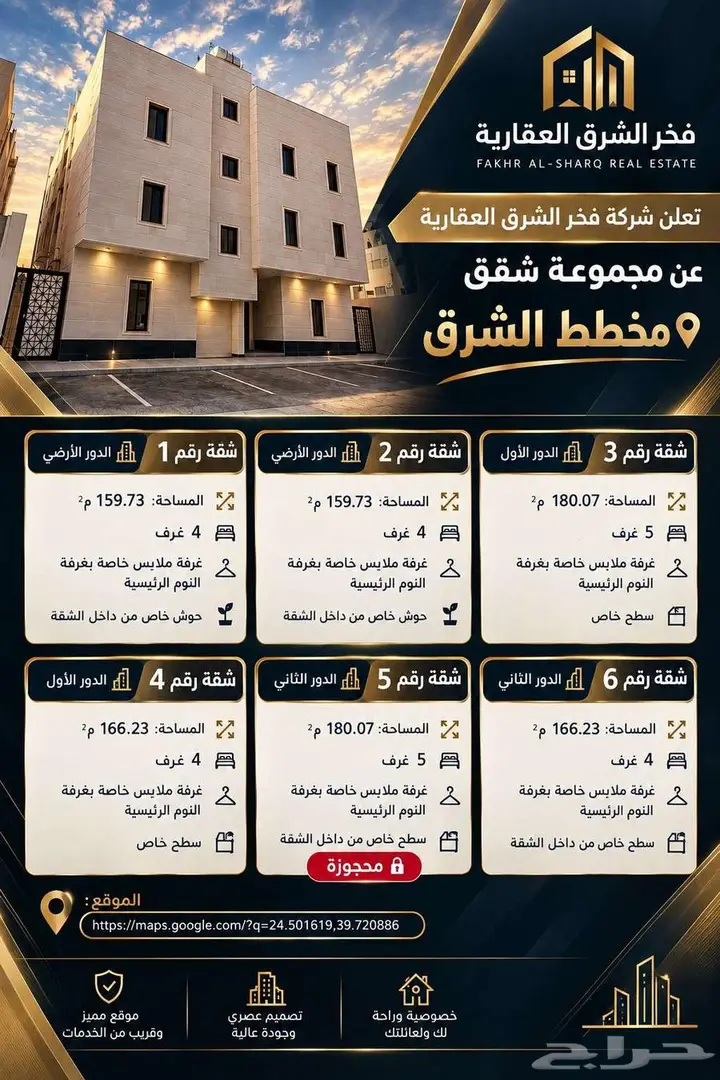 شقة 4 غرف في العاقول، المدينة المنورة