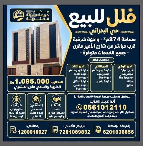 فيلا 4 غرف في عين الخيف، المدينة المنورة